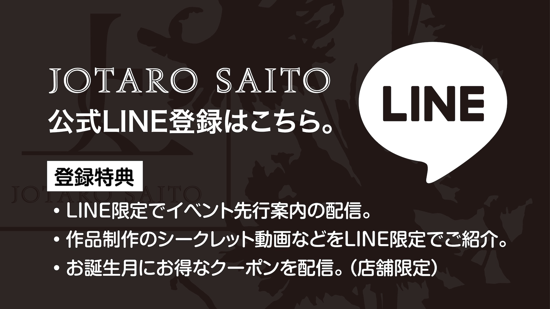 LINE